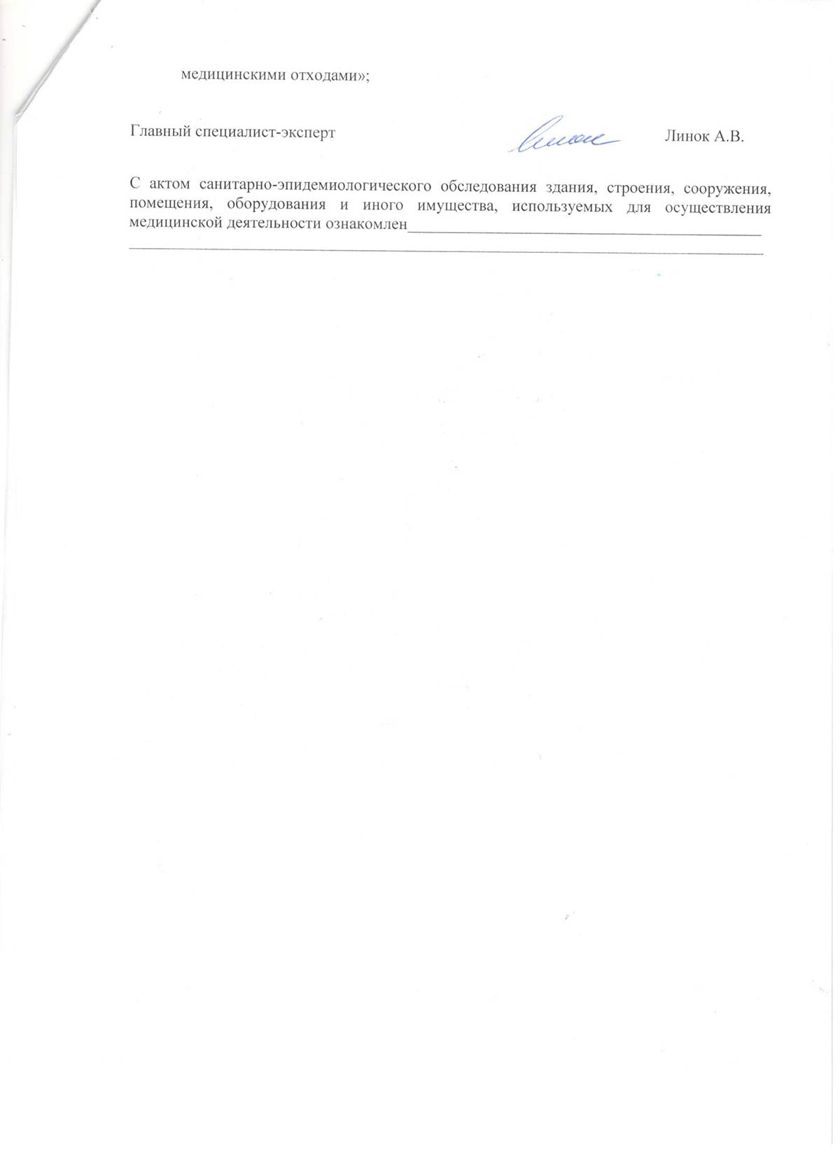 Лицензия центра Гранат № ЛО-77-01-008539